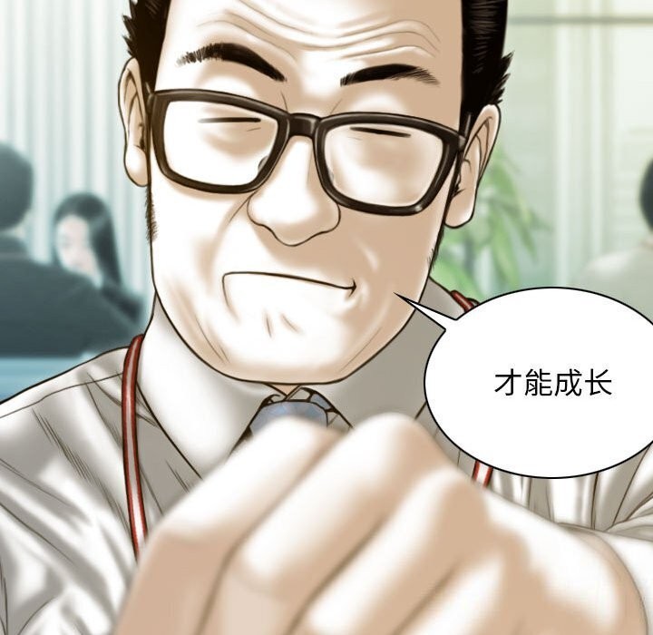 不可抗拒的吸引 第29話 韩漫图片74