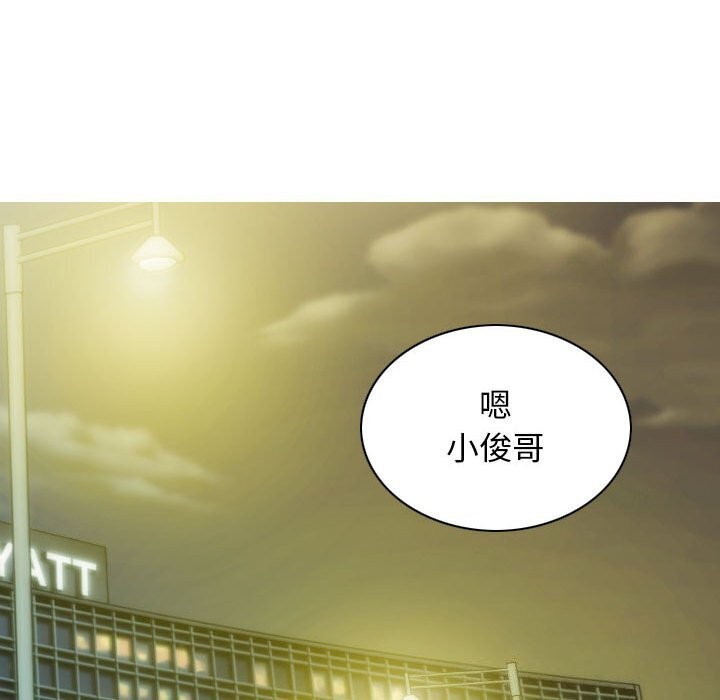 不可抗拒的吸引 第29話 韩漫图片13