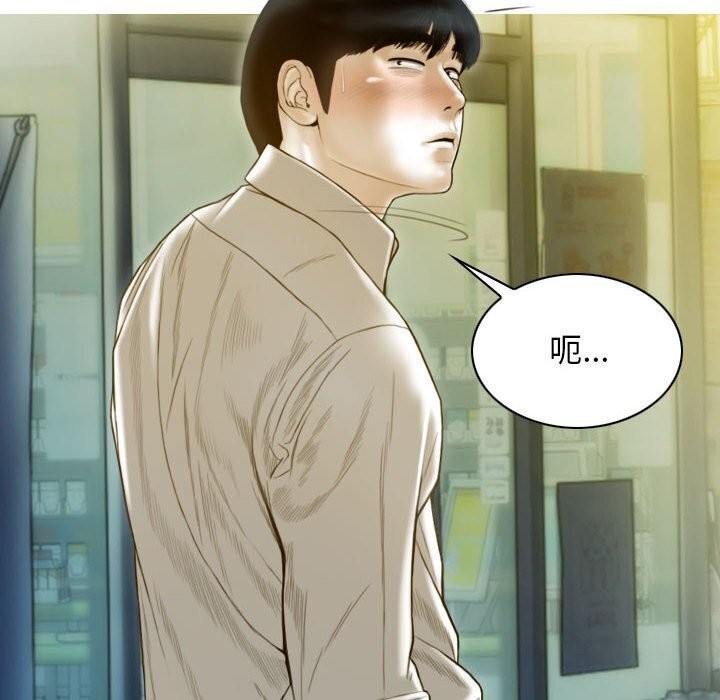 不可抗拒的吸引 第29話 韩漫图片33