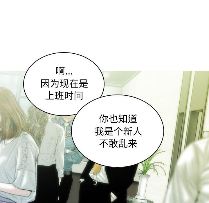 不可抗拒的吸引 第29話 韩漫图片137