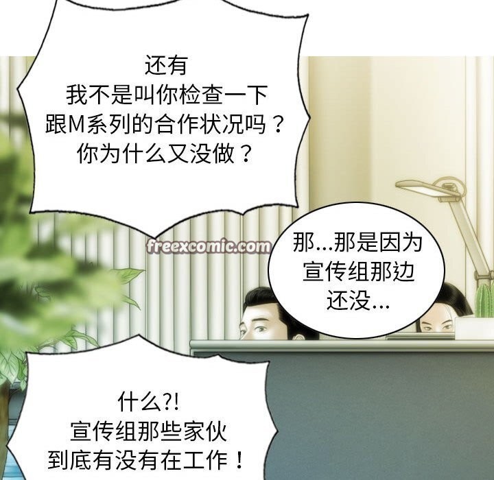 不可抗拒的吸引 第29話 韩漫图片63