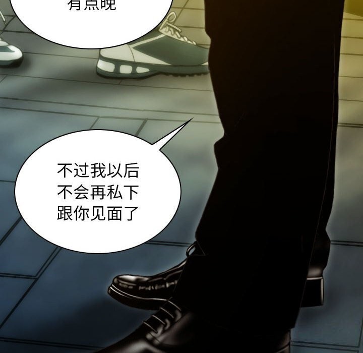 不可抗拒的吸引 第29話 韩漫图片20