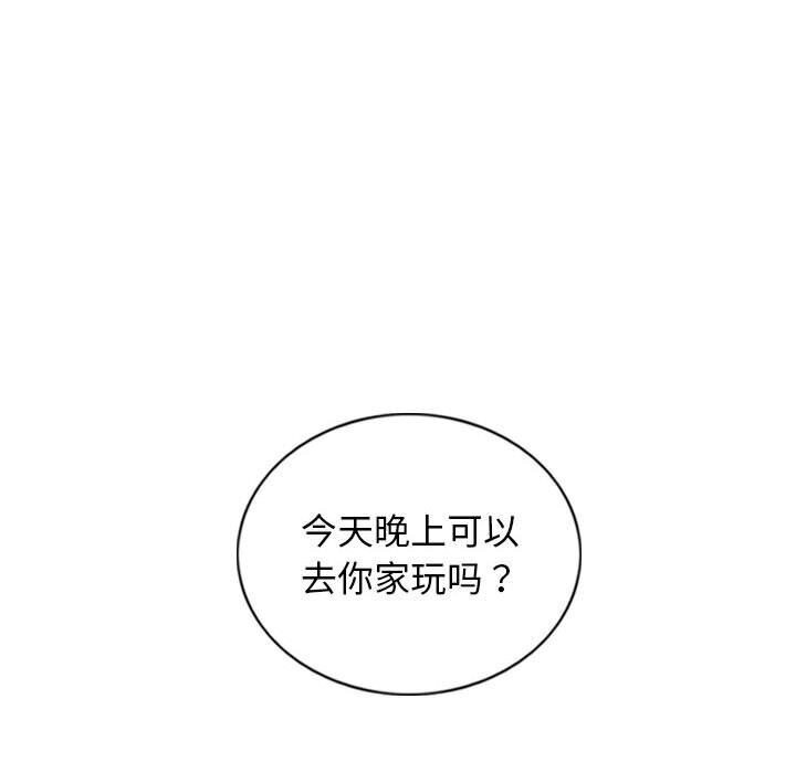 不可抗拒的吸引 第29話 韩漫图片157