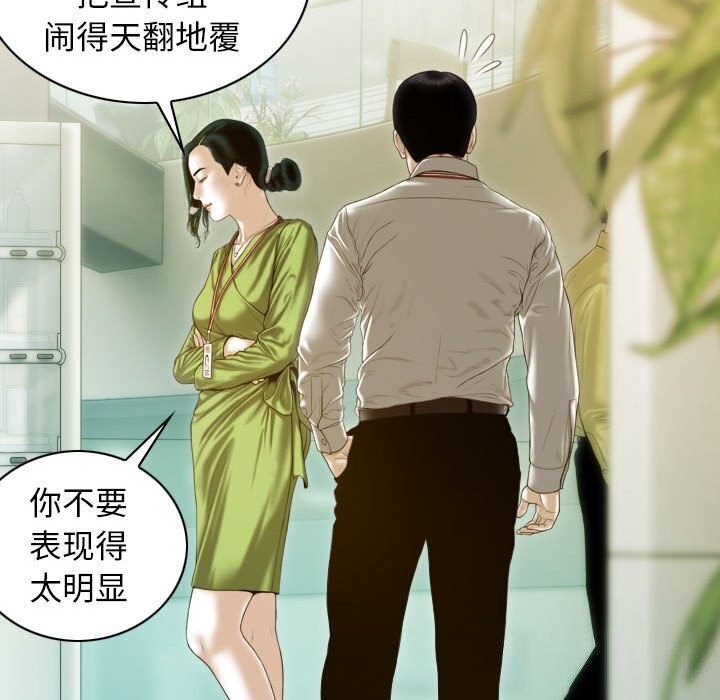 不可抗拒的吸引 第29話 韩漫图片122