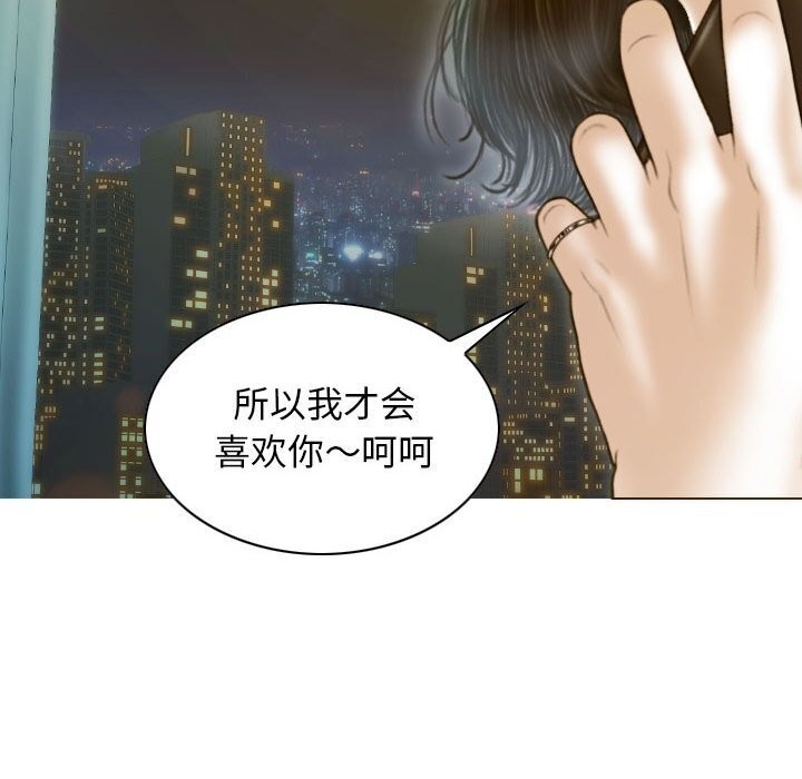 不可抗拒的吸引 第29話 韩漫图片25