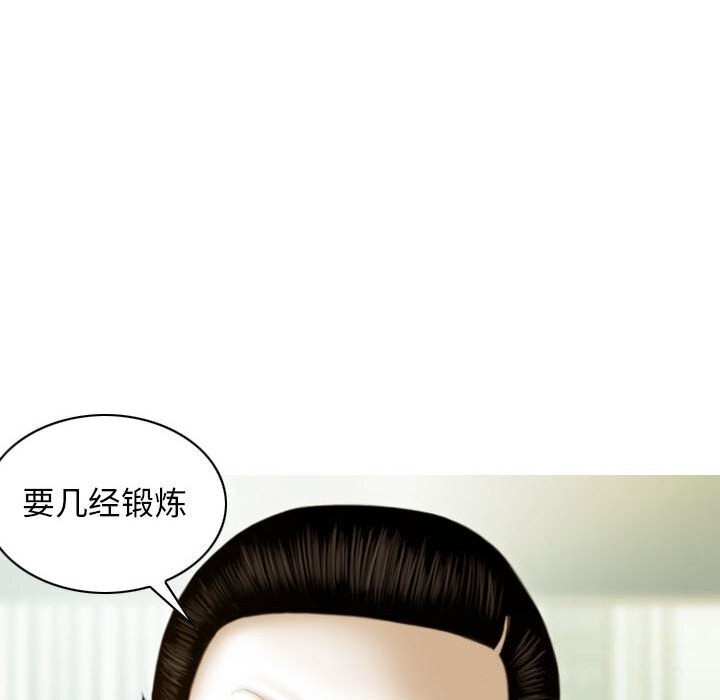 不可抗拒的吸引 第29話 韩漫图片73