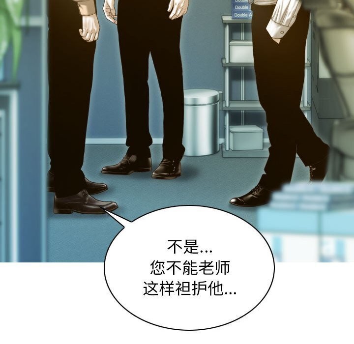 不可抗拒的吸引 第29話 韩漫图片70
