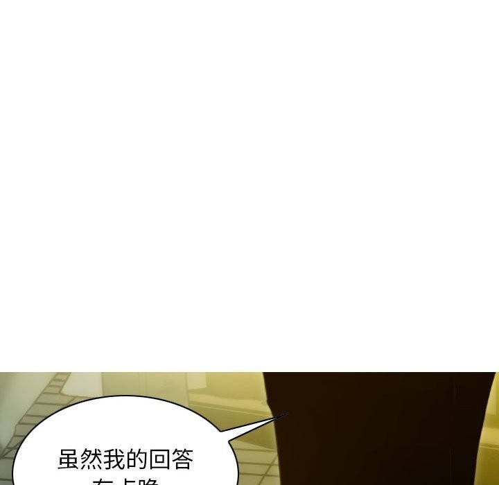 不可抗拒的吸引 第29話 韩漫图片19