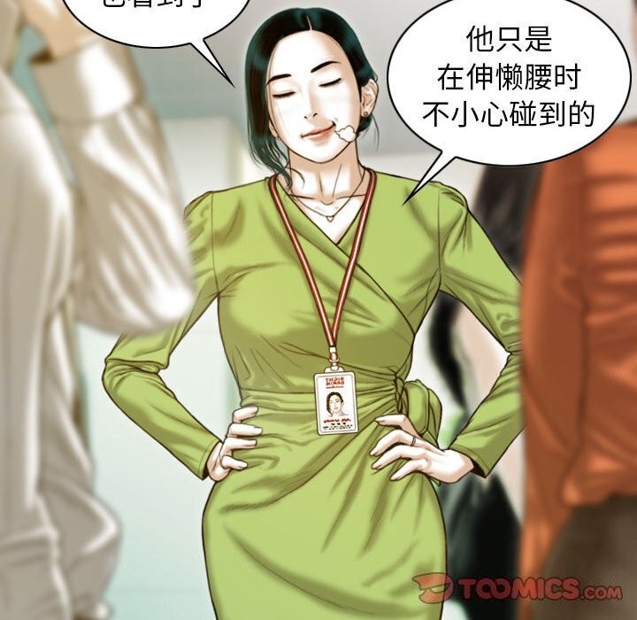 不可抗拒的吸引 第29話 韩漫图片111