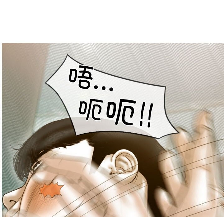 不可抗拒的吸引 第29話 韩漫图片91