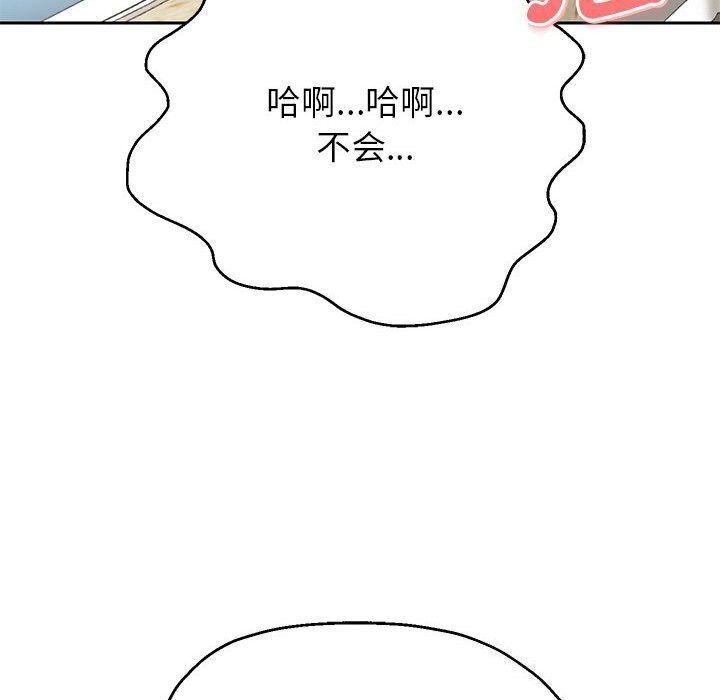 韩漫H漫画 重生之长枪无敌  - 点击阅读 第28话 71