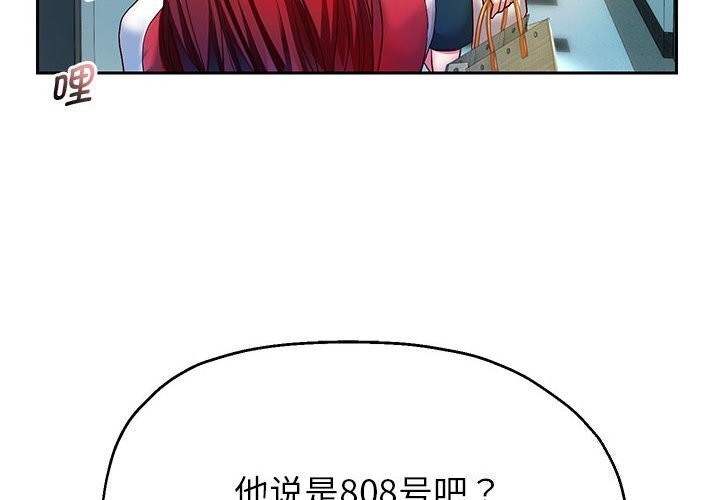 韩漫H漫画 重生之长枪无敌  - 点击阅读 第28话 2