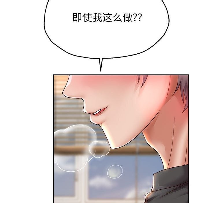 韩漫H漫画 重生之长枪无敌  - 点击阅读 第28话 72