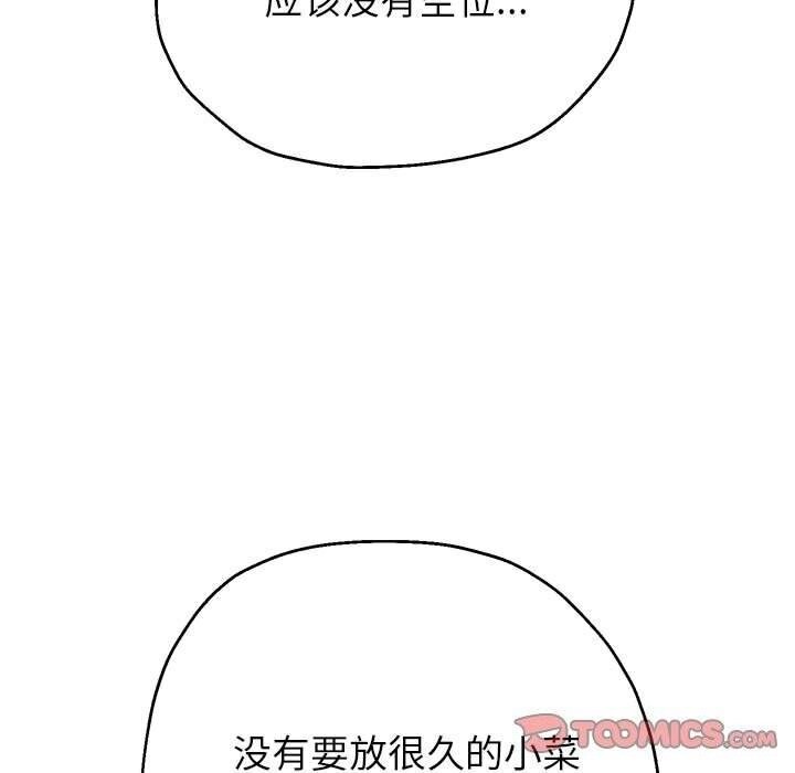 韩漫H漫画 重生之长枪无敌  - 点击阅读 第28话 27