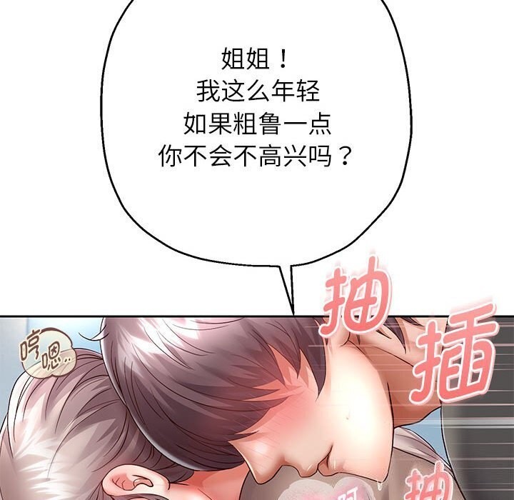 韩漫H漫画 重生之长枪无敌  - 点击阅读 第28话 69