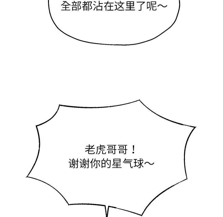 韩漫H漫画 重生之长枪无敌  - 点击阅读 第28话 97