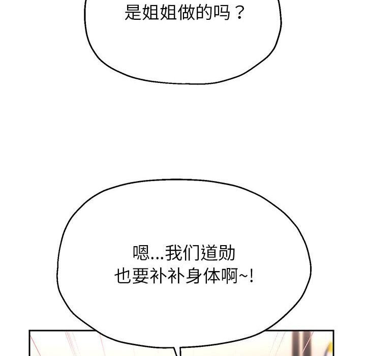韩漫H漫画 重生之长枪无敌  - 点击阅读 第28话 32