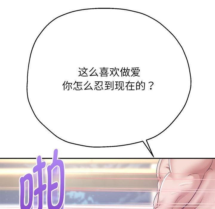 韩漫H漫画 重生之长枪无敌  - 点击阅读 第28话 125