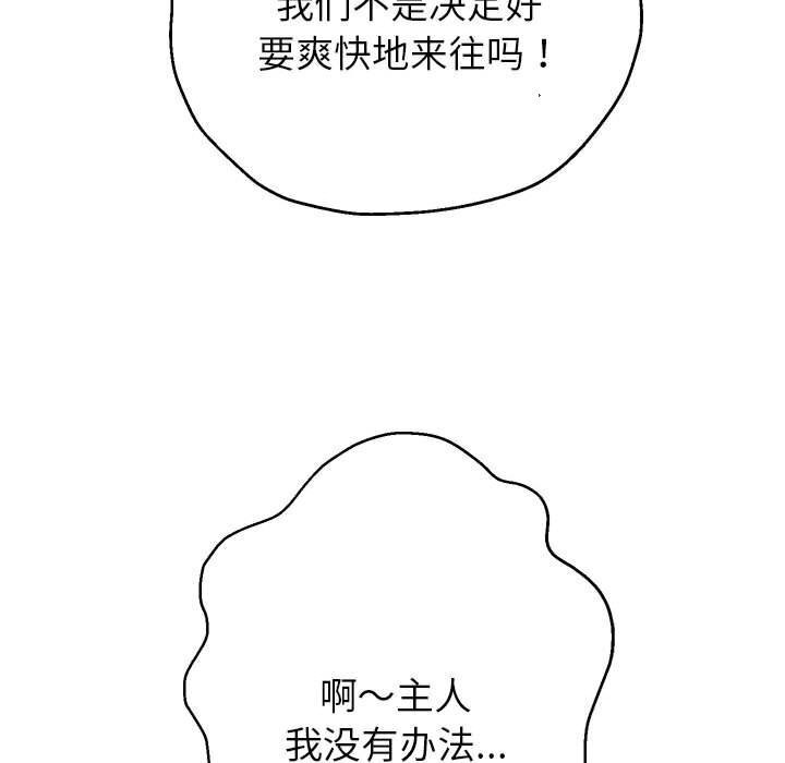 韩漫H漫画 重生之长枪无敌  - 点击阅读 第28话 54
