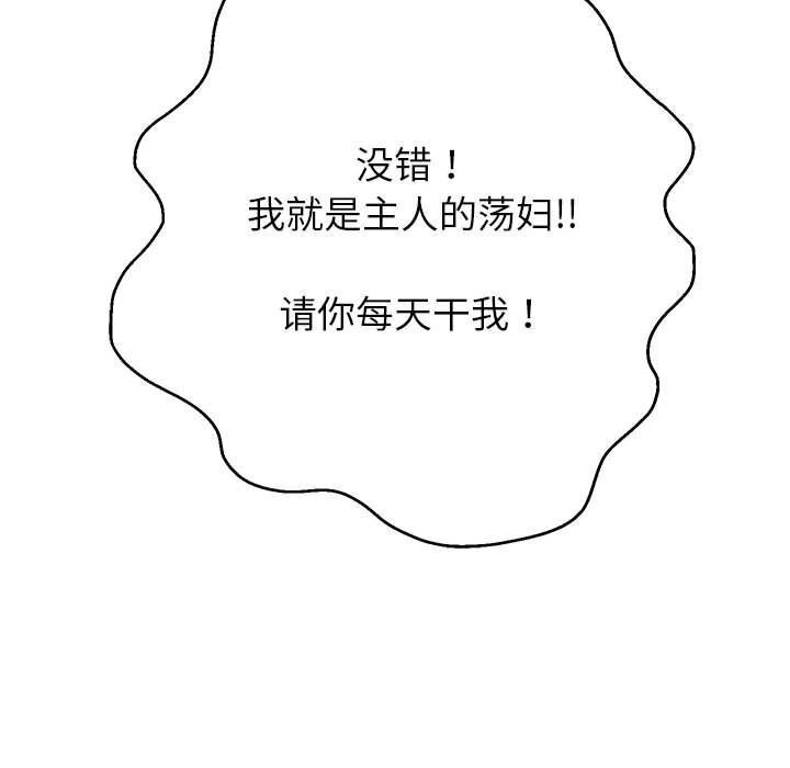 韩漫H漫画 重生之长枪无敌  - 点击阅读 第28话 132