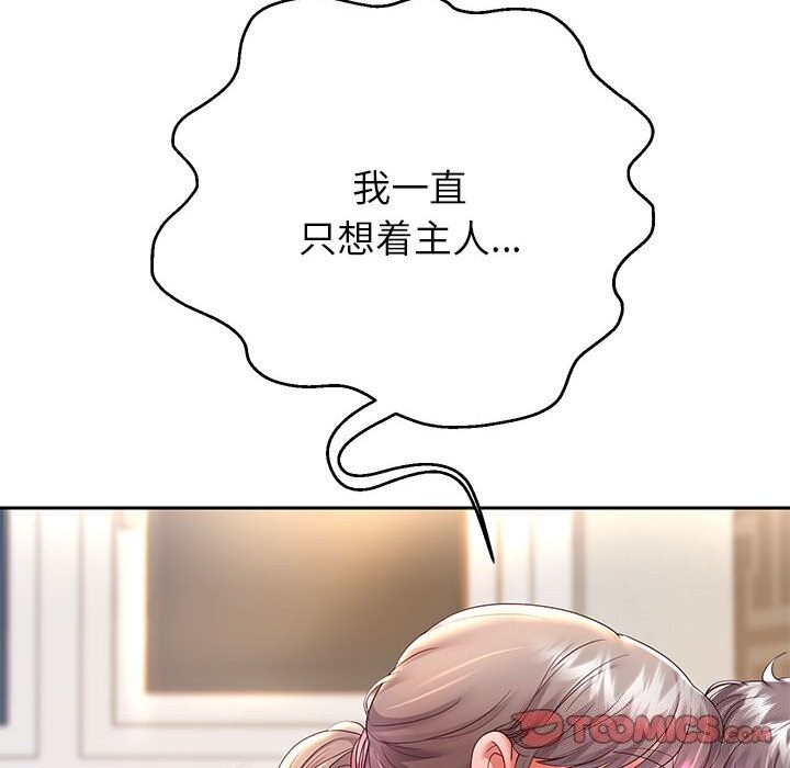 韩漫H漫画 重生之长枪无敌  - 点击阅读 第28话 51