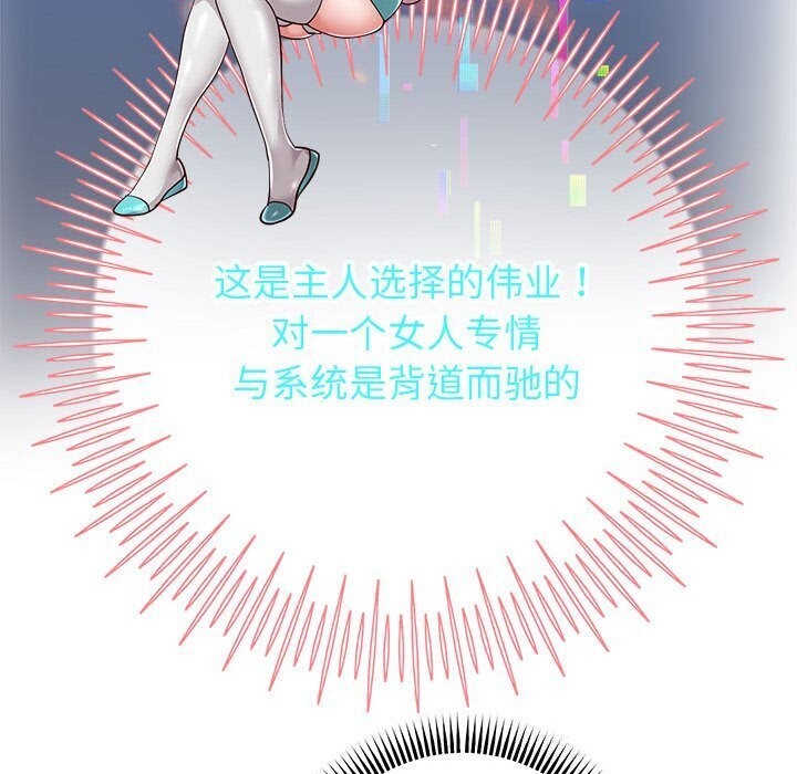 韩漫H漫画 重生之长枪无敌  - 点击阅读 第28话 66