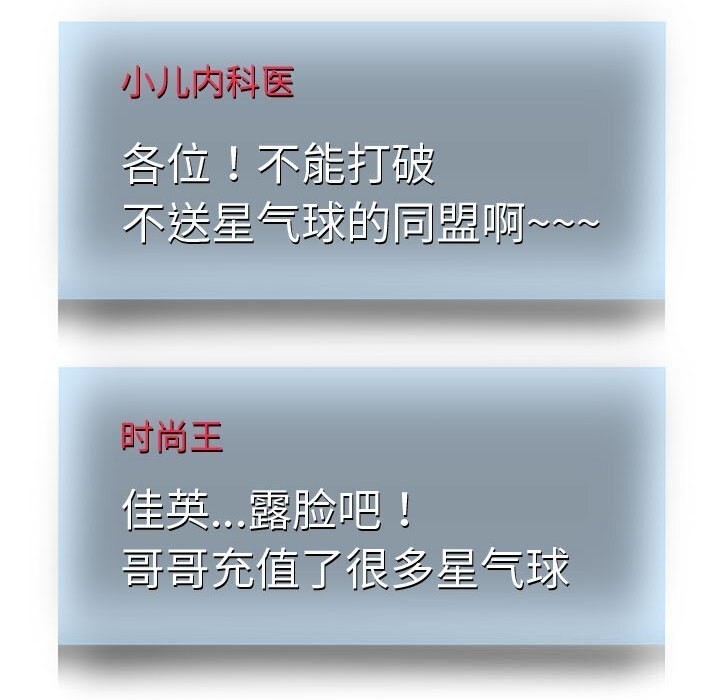 韩漫H漫画 重生之长枪无敌  - 点击阅读 第28话 116