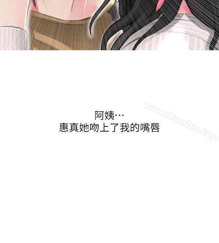 阿姨的秘密情事漫画 免费阅读 第44话-阿姨…不对…惠真 10.jpg