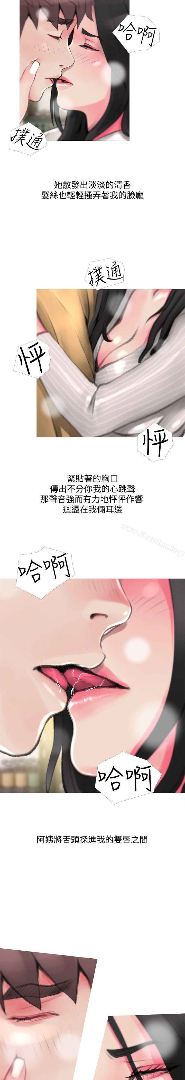 阿姨的秘密情事 在线观看 第44話-阿姨…不對…惠真 漫画图片11