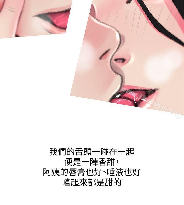 漫画韩国 阿姨的秘密情事   - 立即阅读 第44話-阿姨…不對…惠真第12漫画图片