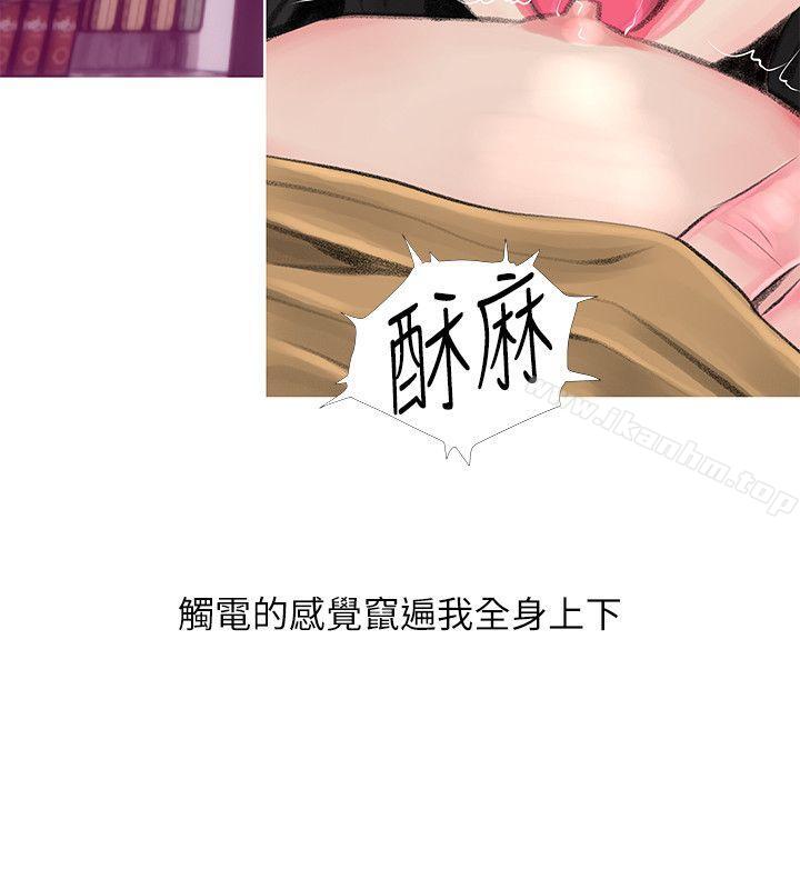 韩漫H漫画 阿姨的秘密情事  - 点击阅读 第44话-阿姨…不对…惠真 14