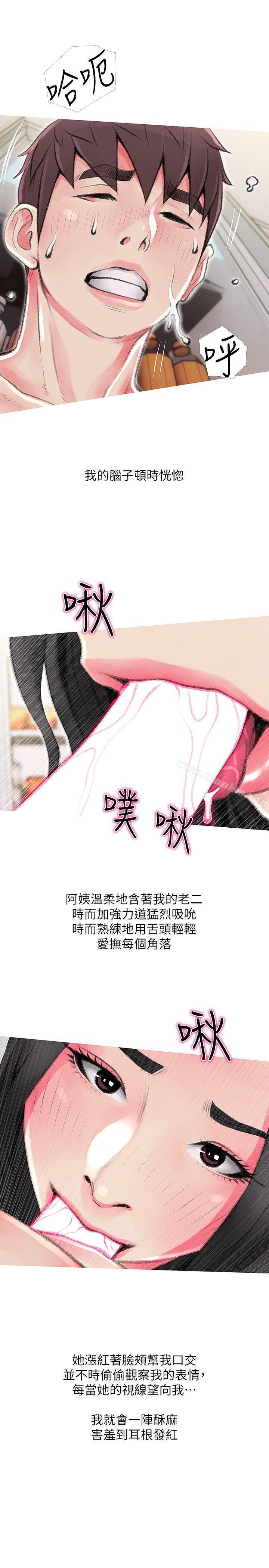 阿姨的秘密情事 第44話-阿姨…不對…惠真 韩漫图片25