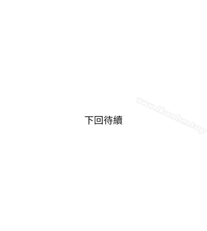 韩漫H漫画 阿姨的秘密情事  - 点击阅读 第44话-阿姨…不对…惠真 26