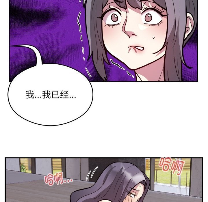 银行业务员的秘密 第18話 韩漫图片29