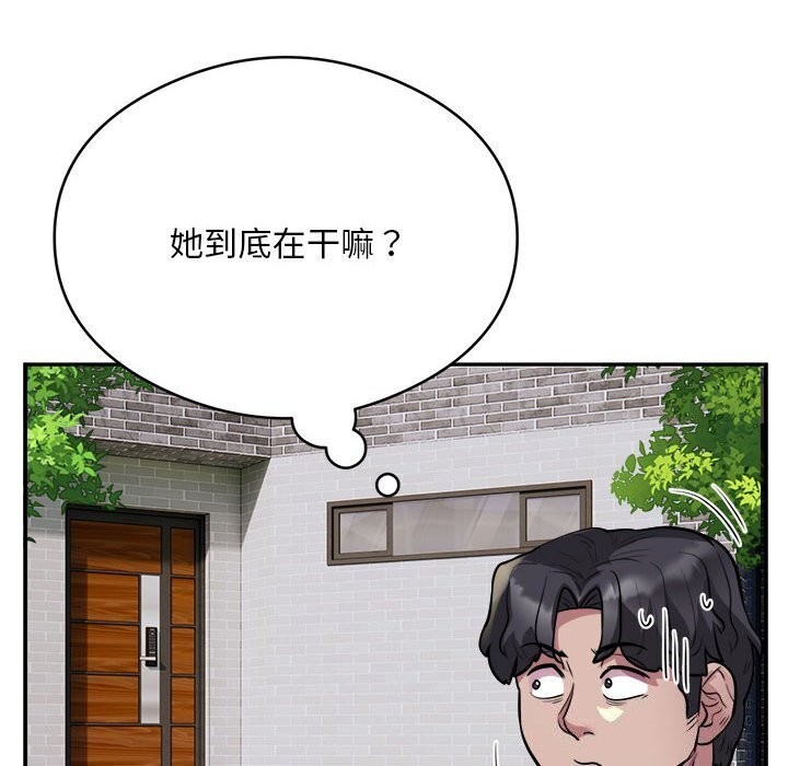 银行业务员的秘密 第18話 韩漫图片6