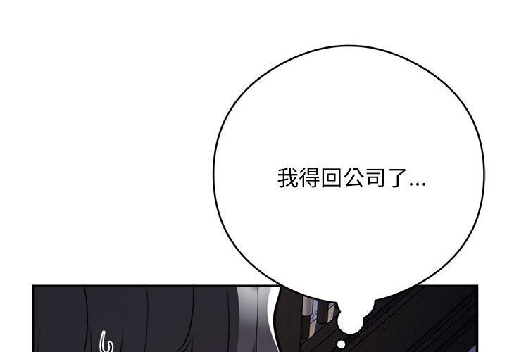 银行业务员的秘密 第18話 韩漫图片4