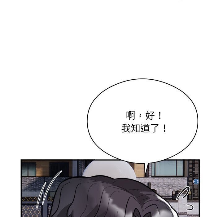 银行业务员的秘密 第18話 韩漫图片75