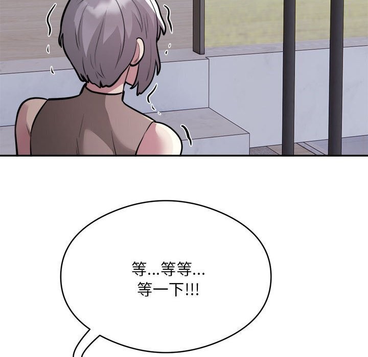 银行业务员的秘密 第18話 韩漫图片47