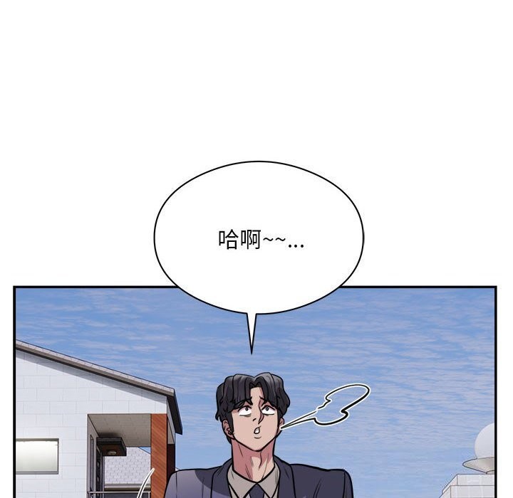 银行业务员的秘密 第18話 韩漫图片69