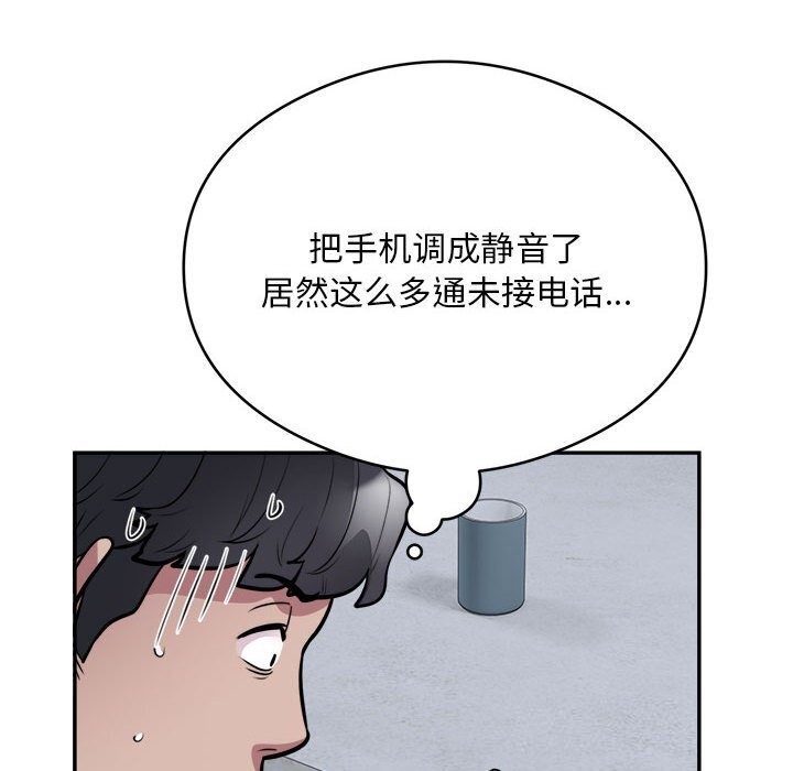 银行业务员的秘密 第18話 韩漫图片102