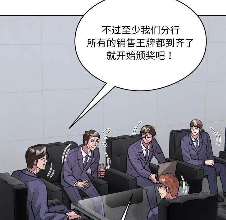 银行业务员的秘密 第18話 韩漫图片99