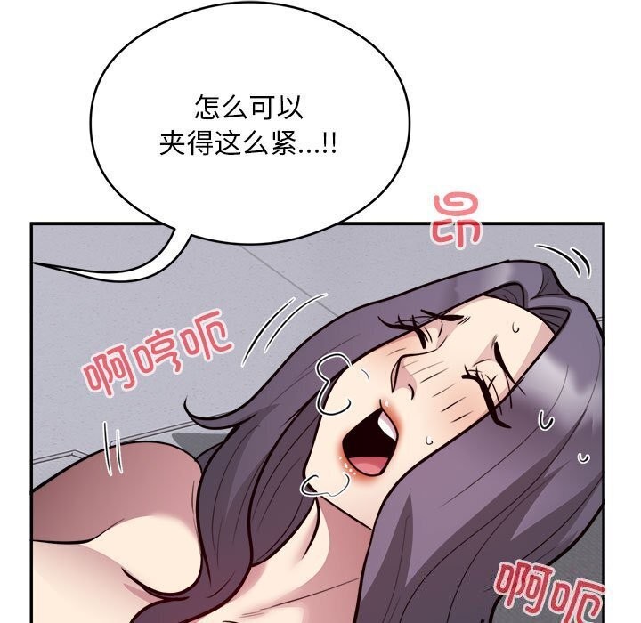 银行业务员的秘密 第18話 韩漫图片22