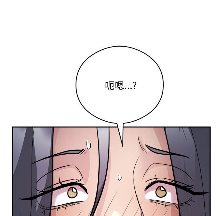 银行业务员的秘密 第18話 韩漫图片41