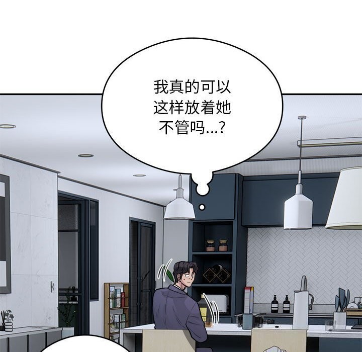 银行业务员的秘密 第18話 韩漫图片107