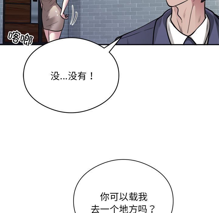 银行业务员的秘密 第18話 韩漫图片73