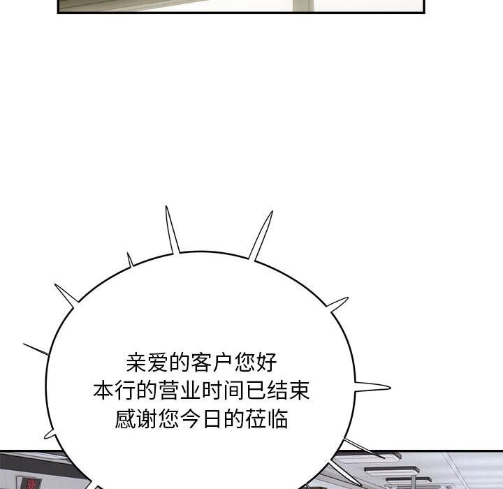 银行业务员的秘密 第18話 韩漫图片89