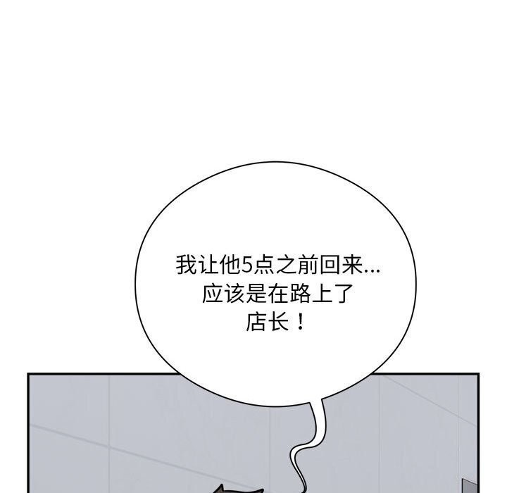 银行业务员的秘密 第18話 韩漫图片94