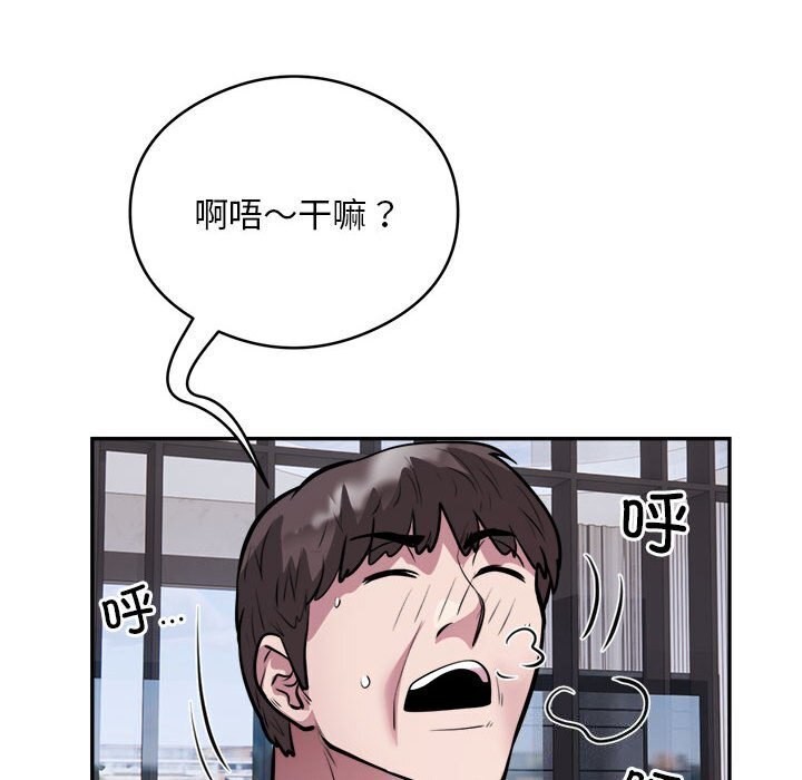 银行业务员的秘密 第18話 韩漫图片49
