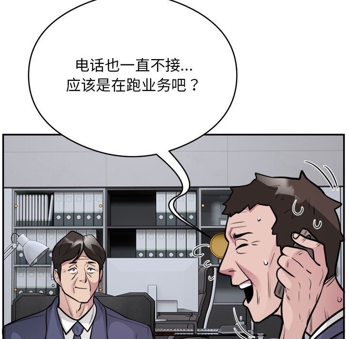 银行业务员的秘密 第18話 韩漫图片96