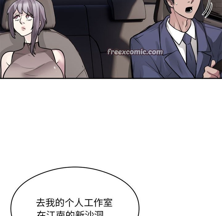 银行业务员的秘密 第18話 韩漫图片84